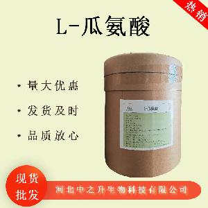 食品L-瓜氨酸 食品级瓜氨酸 氨基酸 欢迎订购