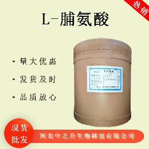 L-脯氨酸 食品级脯氨酸 营养强化剂 25kg/桶 脯氨酸