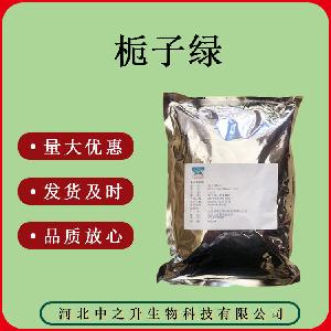 质量保证栀子绿500G/瓶 食用色素 量大可议价