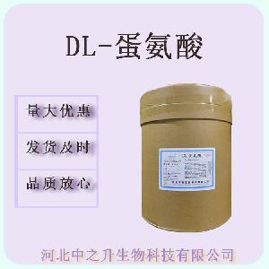 DL-蛋氨酸99%食品氨基酸营养强化剂甲硫氨酸DL-蛋氨酸现货