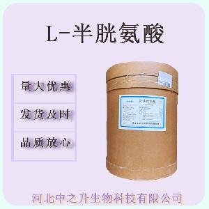 批发L-半胱氨酸食品氨基酸粉营养强化剂25kg/桶 L-半胱氨酸
