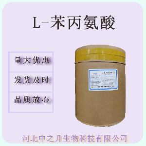 L-苯丙氨酸食品级营养强化剂氨基酸25KG/袋L-苯丙氨酸