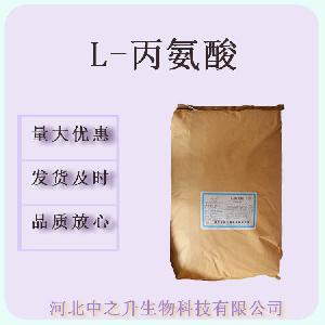 L-丙氨酸食品级营养强化剂氨基酸25KG/袋
