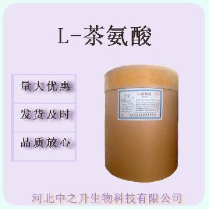 现货批发L-茶氨酸食品级营养强化剂茶氨酸25kg/桶 L-茶氨酸