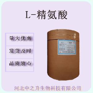 现货L-精氨酸 食品氨基酸营养强化剂 华阳精氨酸碱粉 L-精氨酸