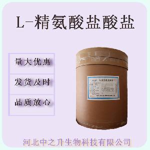 现货批发L-精氨酸盐酸盐 食品用营养强化剂