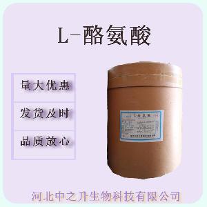 现货L-酪氨酸食品级氨基酸营养强化剂25kg/桶 酪氨酸