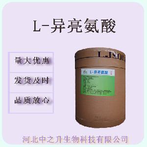 现货L-异亮氨酸99%氨基酸异亮氨酸食品保健品原料L-异亮氨酸