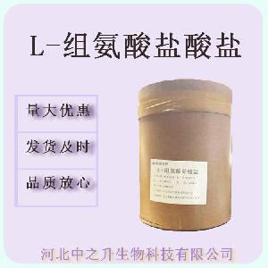 L-组氨酸盐酸盐食品级氨基酸25kg/桶 组氨酸盐酸盐