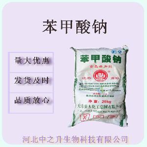 供应 苯甲酸钠食品级苯甲酸钠 肉制品面制品防腐剂