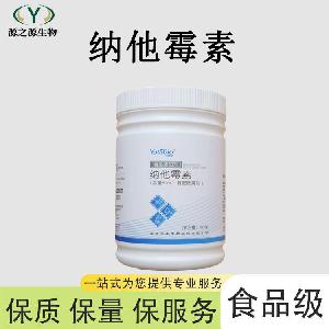 食品添加剂纳他霉素