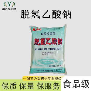 食品添加剂脱氢乙酸钠