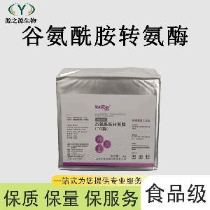 TG酶 谷氨酰胺转氨酶|食品级生产厂