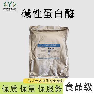 食品级碱性蛋白酶食品添加剂现货