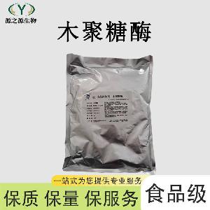 食品级木聚糖酶食品添加剂现货