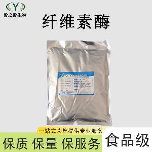 纤维素酶食品添加剂