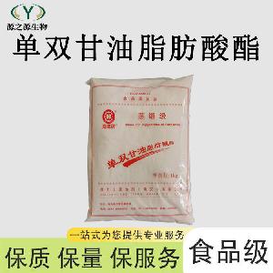 食品级单双甘油脂肪酸酯食品添加剂现货