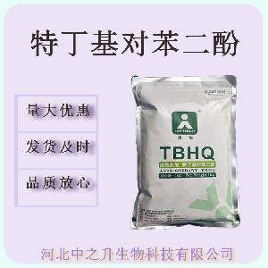TBHQ食品级抗氧化剂特丁基对苯二酚1kg/袋起订量大从优