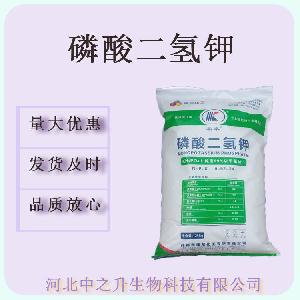 食品级磷酸二氢钾面制品增筋剂 腌制用磷酸二氢钾