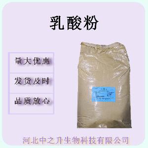 现货批发乳酸食品级酸度调节抗结剂乳酸25kg/袋 乳酸