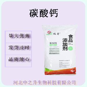 碳酸钙食品级营养强化剂25kg/袋 碳酸钙