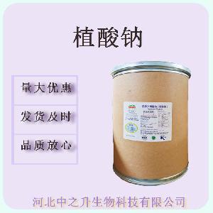 批发供应植酸钠食品级护色抗氧化剂植酸钠白色粉末