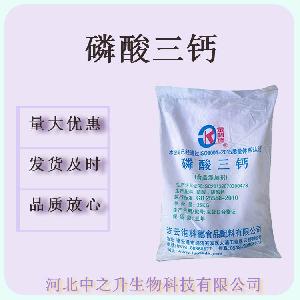 批发磷酸三钙食品级磷酸三钙磷酸三钙