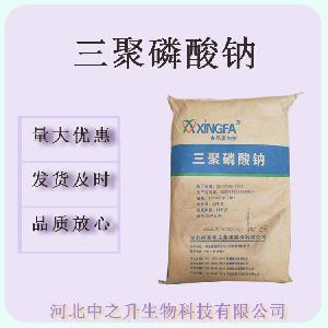 批发三聚磷酸钠食品级三聚磷酸钠 三聚磷酸钠