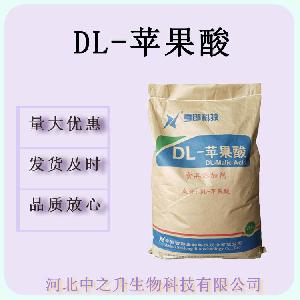 批发DL-苹果酸 苹果酸 酸度调节食品保质剂 DL-苹果酸