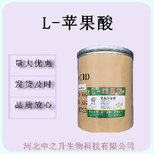 现货批发L-苹果酸 食品级酸度调节剂苹果酸 25kg/桶 L-苹果酸