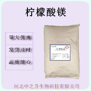 现货批发柠檬酸镁酸度调节剂 柠檬酸镁