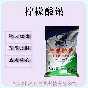 现货批发柠檬酸钠酸度调节剂柠檬酸钠