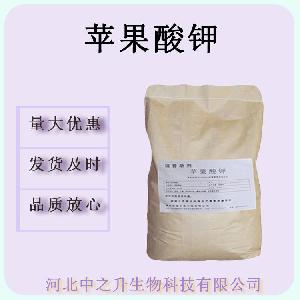 现货批发苹果酸钾酸度调节剂苹果酸钾
