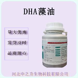 DHA 藻油 现货销售 DHA 二十二碳六烯酸油脂（发酵法）藻油DHA