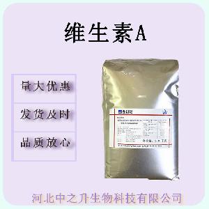 维生素A 食品级 维生素a 视黄醇 营养强化剂 VA 欢迎订购 VA
