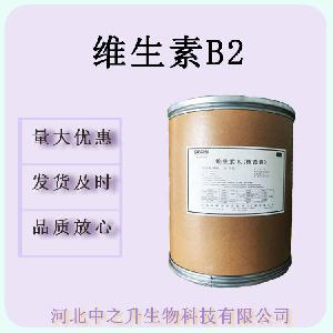 维生素B2食品级营养强化剂VB2粉核黄素 25kg/桶维生素B2