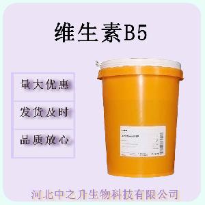 食品级营养强化剂维生素B5D-泛酸钙量大从优