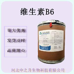 批发维生素B6 食品添加剂水溶型维生素 盐酸吡哆醇 VB6