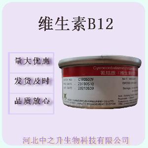 现货维生素B12 含量1%氰钴胺素 VB12 食品级营养增补剂