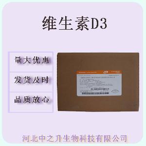 维生素D3 食品级VD3 10万iu/g 1kg/袋 维生 素D3