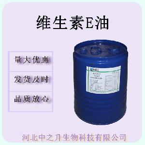 供应 维生素E油 食品级 生育酚 维生素E VE油 含量99 维生素e油