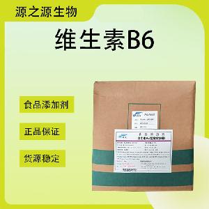 维生素B6 食品级 维生素 含量99%正品保证