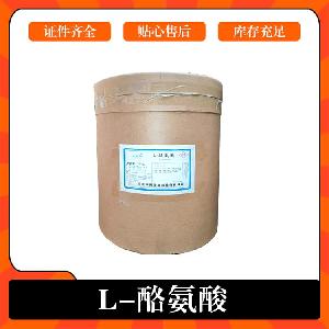L-酪氨酸 食品级氨基酸 现货批发供应