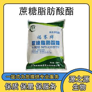 现货供应蔗糖脂肪酸酯 食品级乳化剂一公斤起订