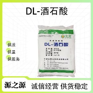 DL-酒石酸 酸味剂 效果稳定 量大从优 品质保障