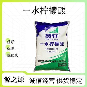 一水柠檬酸 酸味剂 效果稳定 量大从优 品质保障