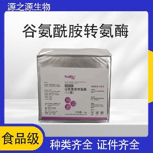 谷氨酰胺转氨酶酶制剂 国标SC认证 1kg起订 支持分装