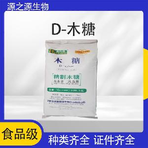 D-木糖甜味剂 国标SC认证 1kg起订 支持分装