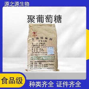 聚葡萄糖甜味剂 国标SC认证 1kg起订 支持分装
