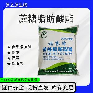 蔗糖脂肪酸酯【食品级添加剂】 直销供应 1kg起订 提供质检